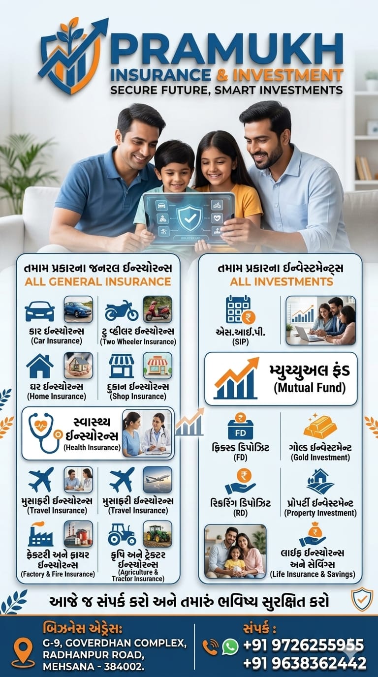 Pramukh Insurance & Investment